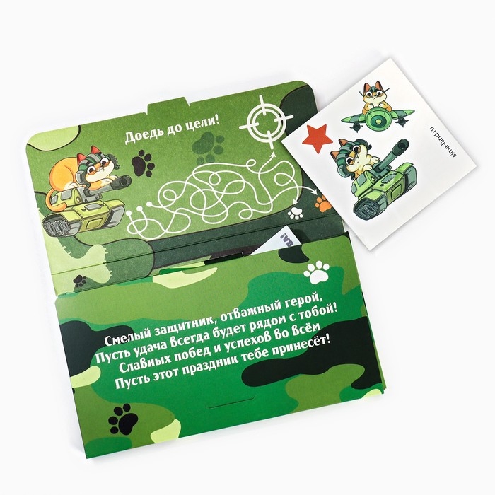 Подарочный набор в чемоданчике: тату и блок листов «Для настоящих защитников» Подарочный набор в чемоданчике: тату и блок листов «Для настоящих защитников»