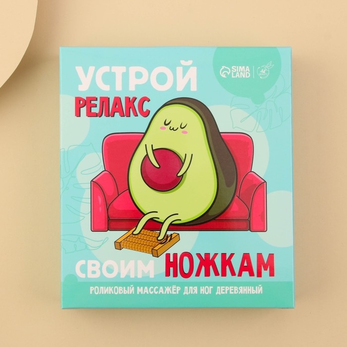 Массажёр для ног «Устрой релакс» Массажёр для ног «Устрой релакс»