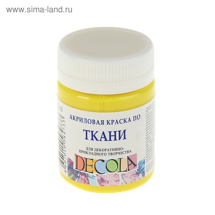 Краска по ткани, банка 50 мл, ЗХК Decola, Лимонная 4128214, (акриловая на водной основе)