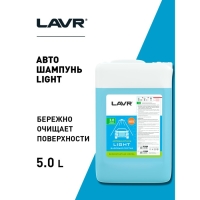 Автошампунь LAVR Light бесконтактный, 1:50, 5 л Ln2302 Автошампунь LAVR Light бесконтактный, 1:50, 5 л Ln2302
