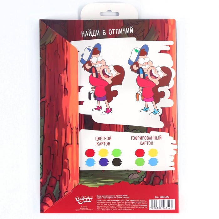 Картон цветной гофрированный, А4, 10 листов, 10 цветов, немелованный, двусторонний, в папке, 230 г/м&sup2;, Гравити Фолз