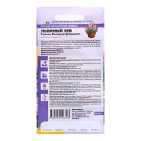 Семена Львиный зев "Снэппи розовый фламинго", 7 шт Семена Львиный зев "Снэппи розовый фламинго", 7 шт
