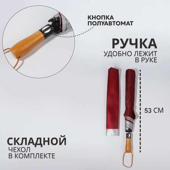 Зонт полуавтоматический &laquo;Кромка&raquo;, 3 сложения, 8 спиц, R = 60/70 см, D = 140 см, цвет МИКС