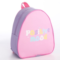 Рюкзак детский для девочки &laquo;Хорошее настроение&raquo;, 23х20,5 см, отдел на молнии, цвет мятный