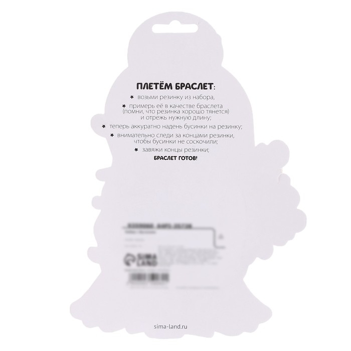 Набор для творчества «Набор бусин: Принцесса» Набор для творчества «Набор бусин: Принцесса»