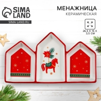 Новый год. Менажница керамическая &laquo;Новогоднее настроение&raquo;, 26.5х15х3.5 см, цвет белый