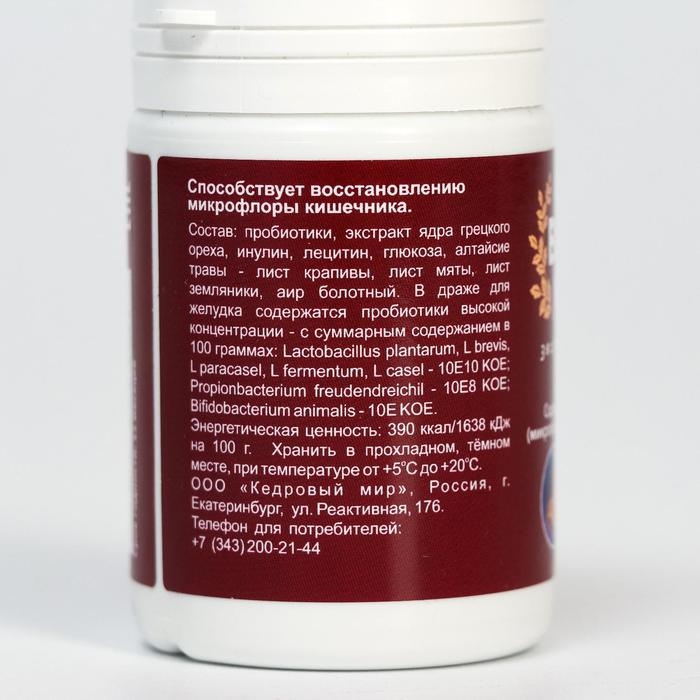 Драже &laquo;Бипилак&raquo;, для пищеварения, 50 г