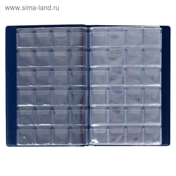 Альбом для монет 125 х 185 мм Calligrata, на 240 монет, ячейка 26 х 29 мм, 10 листов, обложка искусственная кожа, синий Альбом для монет 125 х 185 мм Calligrata, на 240 монет, ячейка 26 х 29 мм, 10 листов, обложка искусственная кожа, синий