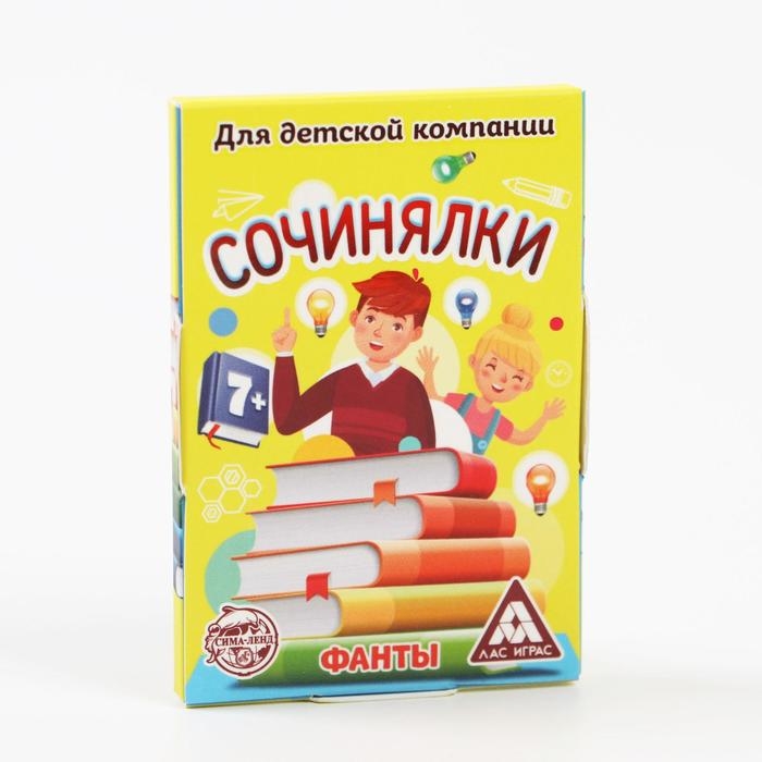Фанты &laquo;Сочинялки&raquo;, 20 карт