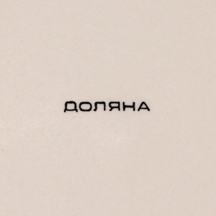 Тарелка керамическая обеденная Доляна &laquo;Бутон&raquo;, d=27 см, цвет жёлтый