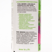 Спрей для Орхидей "Ивановская цветочная оранжерея" питательный, увлажняющий, 1 л Спрей для Орхидей "Ивановская цветочная оранжерея" питательный, увлажняющий, 1 л