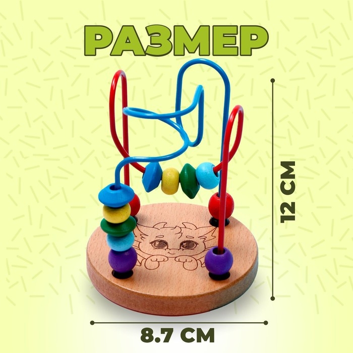 Серпантинка-лабиринт &laquo;Дракончик&raquo; 12 &times; 8,7 &times; 1 см