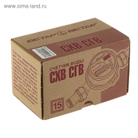 Счетчик воды "БЕТАР" СГВ-15, универсальный, 1/2", с комплектом присоединения Счетчик воды "БЕТАР" СГВ-15, универсальный, 1/2", с комплектом присоединения