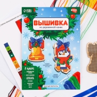 Вышивка крестиком на новый год на деревянной канве &laquo;Пингвин с колокольчиком&raquo;, новогодний набор для творчества