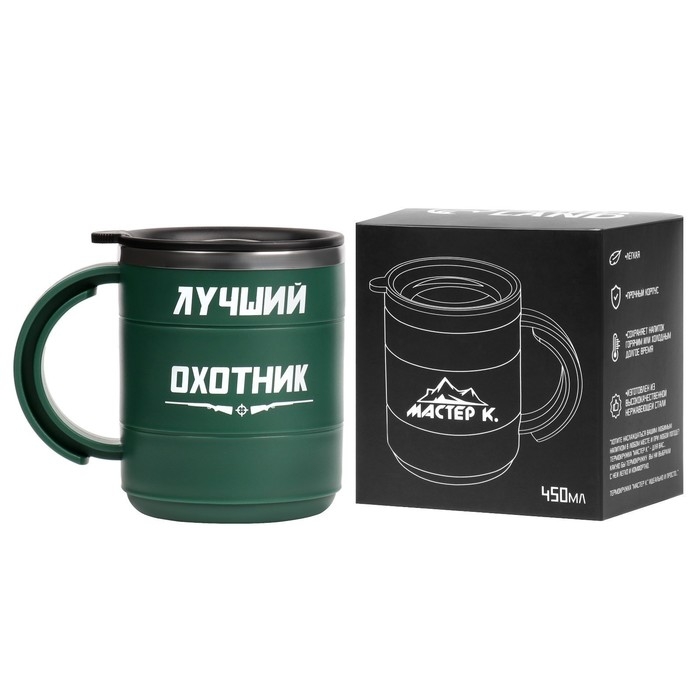 Термокружка, 450 мл, Поход "Лучший охотник", сохраняет тепло 2 ч, зеленая