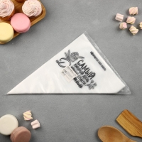 Кондитерские мешки &laquo;Самый хмурый день&raquo;, (L) 38 х 24 см, 50 шт