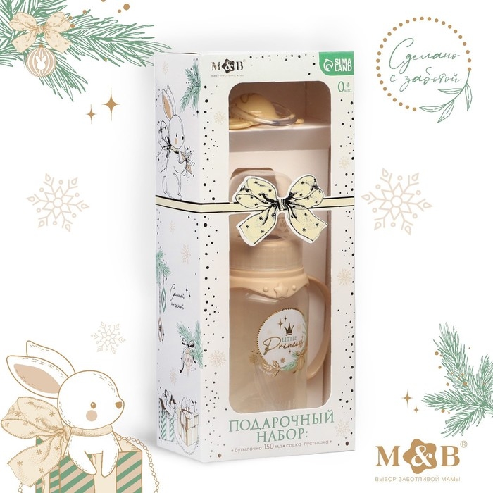 Подарочный набор новогодний &laquo;Little Princess&raquo;: бутылочка для кормления 150 мл. + пустышка силикон ортодонтическая, Mum&Baby
