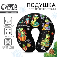 Новый год. Подушка для путешествий антистресс &laquo;Исполнения&raquo;, чёрный