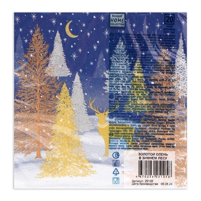 Новогодние салфетки бумажные Home Collection &laquo;Золотой олень в зимнем лесу&raquo;, 3 слоя, 33х33 см, 20 шт