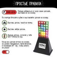 Настольная игра &laquo;Тетрис-встряска&raquo;, 2 игрока, 5+