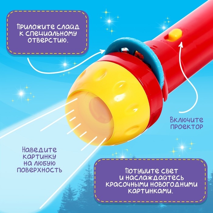 Новый год. Проектор-фонарик «Новогодний», световые эффекты, цвета МИКС Новый год. Проектор-фонарик «Новогодний», световые эффекты, цвета МИКС