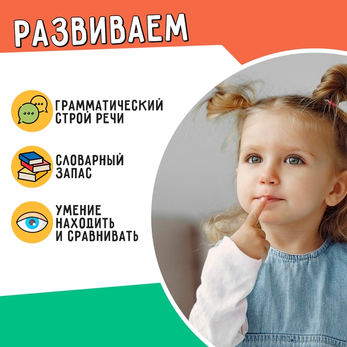 Развивающий набор «Противоположности» Развивающий набор «Противоположности»