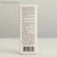 Натуроник капли &laquo;Мастер-горло&raquo;, 30 мл