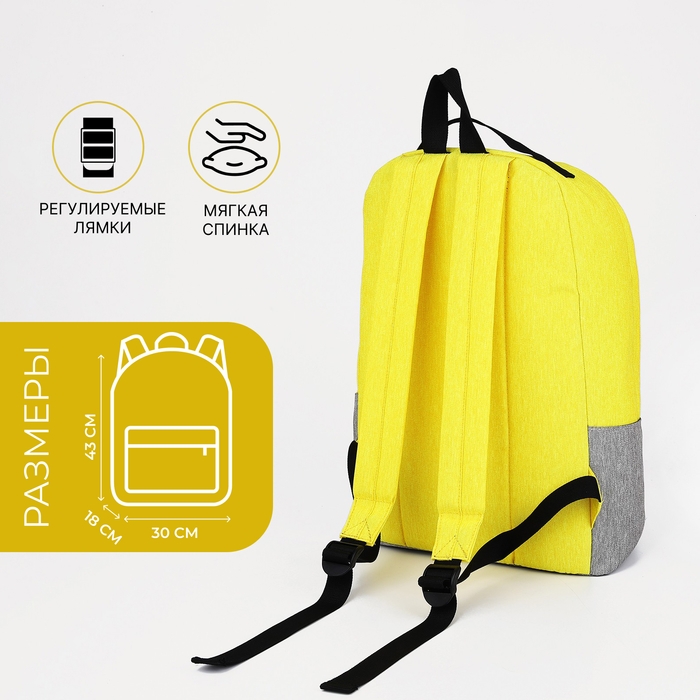Рюкзак школьный из текстиля на молнии, FULLDORN, 3 кармана, цвет жёлто-серый