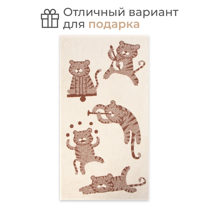 Полотенце махровое Этель &laquo;Тигрята в цирке&raquo;, 70х130 см, 100% хлопок, 420 г/м2