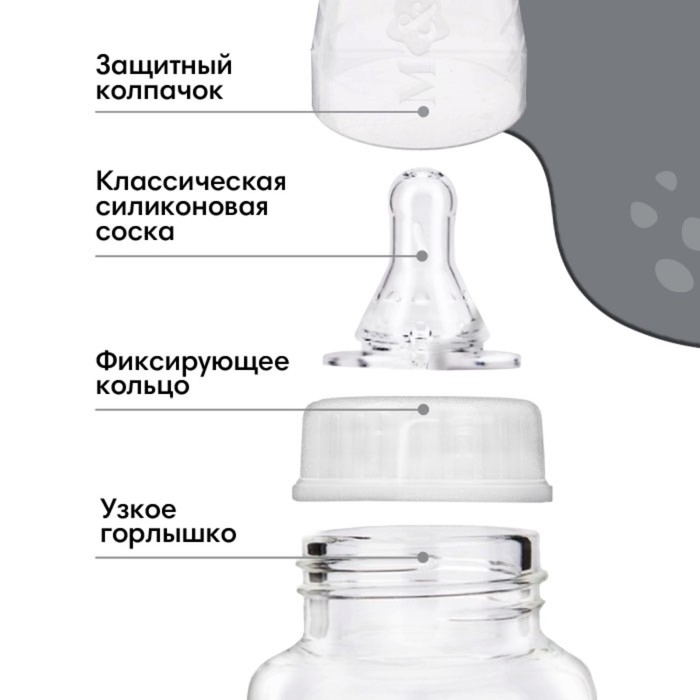 Бутылочка для кормления &laquo;Люблю молоко&raquo;, классическое горло, с ручками, 150 мл., от 0 мес., цвет чёрный