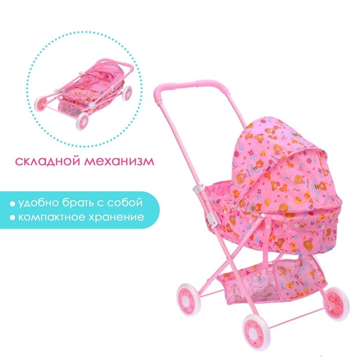 Коляска для кукол &laquo;Радуга&raquo; универсальная, с сумкой, металлический каркас, МИКС