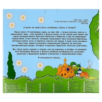 Кукольный театр &laquo;Кот, лиса и петух&raquo;