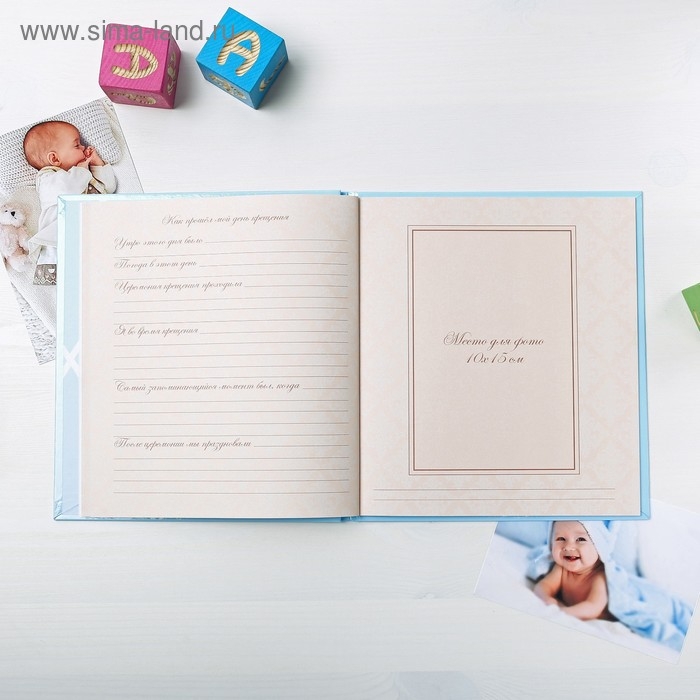 Фотокнига Фотокнига "Крещение нашего сыночка"