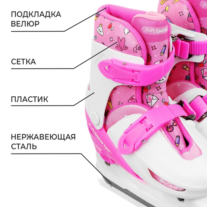Коньки детские раздвижные Snow Cat, р. 26-29