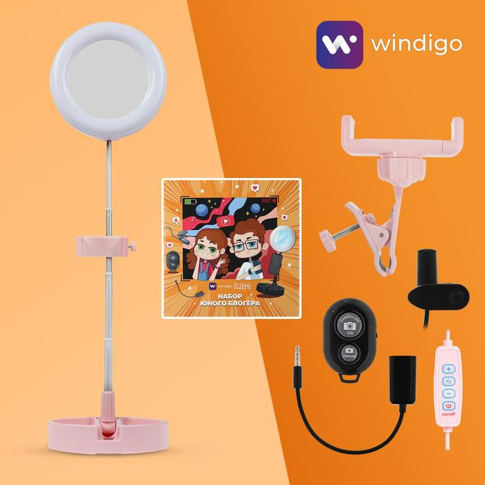 Набор Юного Блогера Windigo KIDS CB-98, лампа на штативе, микрофон, пульт, линзы,СЗУ,розовый Набор Юного Блогера Windigo KIDS CB-98, лампа на штативе, микрофон, пульт, линзы,СЗУ,розовый