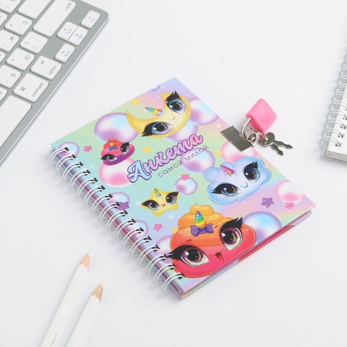 Анкета в твердой обложке на замочке А6 40 л &laquo;Моя анкета&raquo;