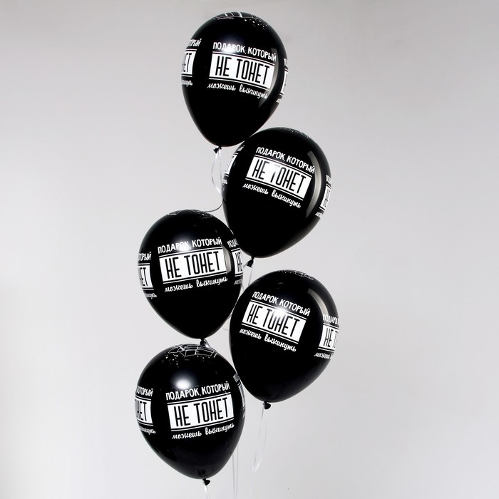 Воздушный шар латексный 12" &laquo;Можешь выкинуть&raquo;, пастель, цвет чёрный, 50 шт.