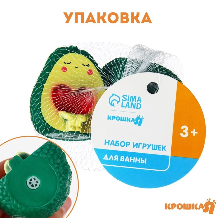 Набор резиновых игрушек для ванны &laquo;Авокадики&raquo;, 6,5 см, 2 шт, Крошка Я