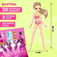 Магнитная игра &laquo;Одень куклу: супер-звезда&raquo;