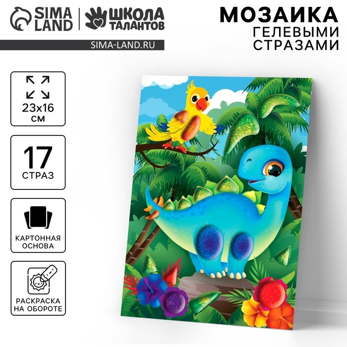 Аппликация гелевыми стразами для детей. Мозаика &laquo;Динозавр и попугай&raquo;, набор для творчества