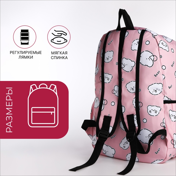 Рюкзак школьный из текстиля на молнии, 3 кармана, пенал, цвет розовый Рюкзак школьный из текстиля на молнии, 3 кармана, пенал, цвет розовый