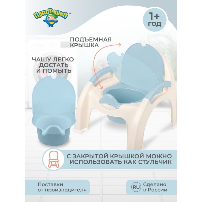 Горшок - стульчик с крышкой, цвет светло-голубой