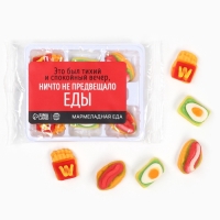 Мармелад в виде еды &laquo;Ничто не предвещало&raquo;, 6 шт, 20 г.