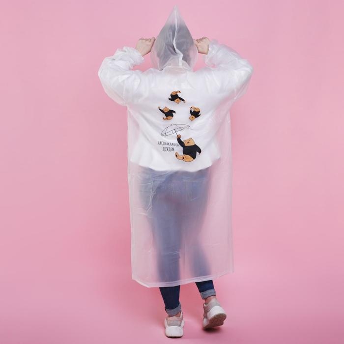 Дождевик взрослый плащ &laquo;Наслаждаюсь дождём&raquo;, размер 42-48, 60 х 110 см, цвет белый