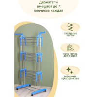 Сушилка для белья напольная 3-х уровневая Доляна, 75(126)&times;64&times;170 см, рабочая длина 16 м, на колёсах, нержавеющая сталь