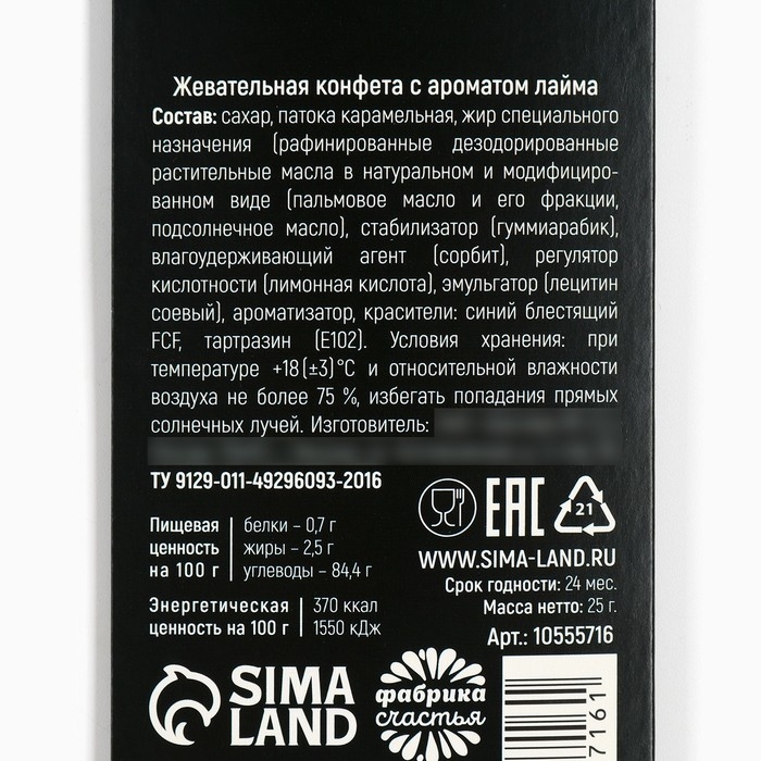 Конфеты жевательные &laquo;Самому главному душниле&raquo;, 1 шт х 25 г