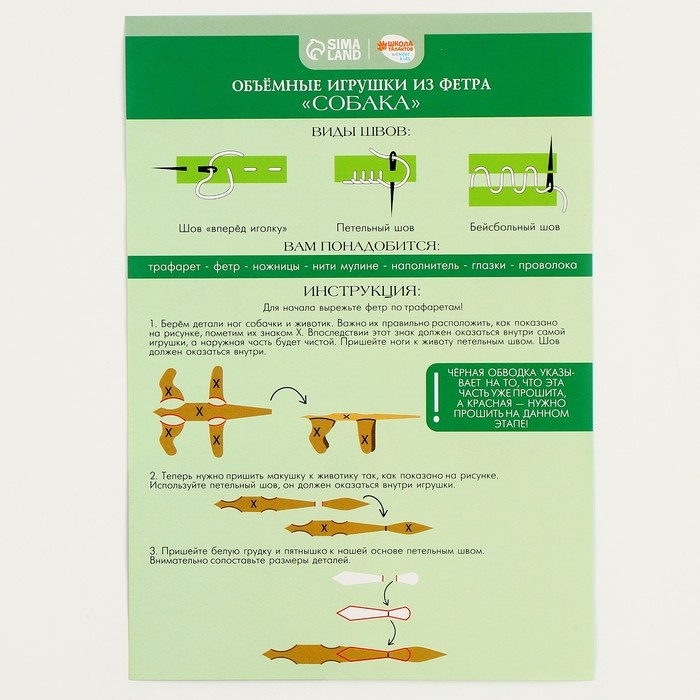 Набор для шитья. Игрушка из фетра своими руками «Голубоглазый щенок» Набор для шитья. Игрушка из фетра своими руками «Голубоглазый щенок»