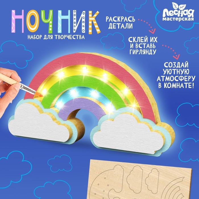 Деревянный ночник своими руками &laquo;Радуга&raquo;