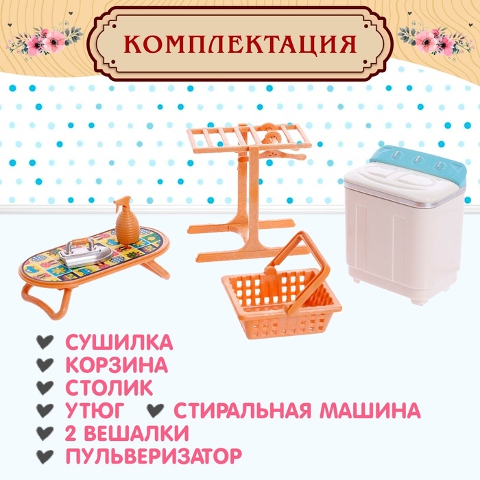 Набор игровой «Мебель для питомцев» с аксессуарами Набор игровой «Мебель для питомцев» с аксессуарами