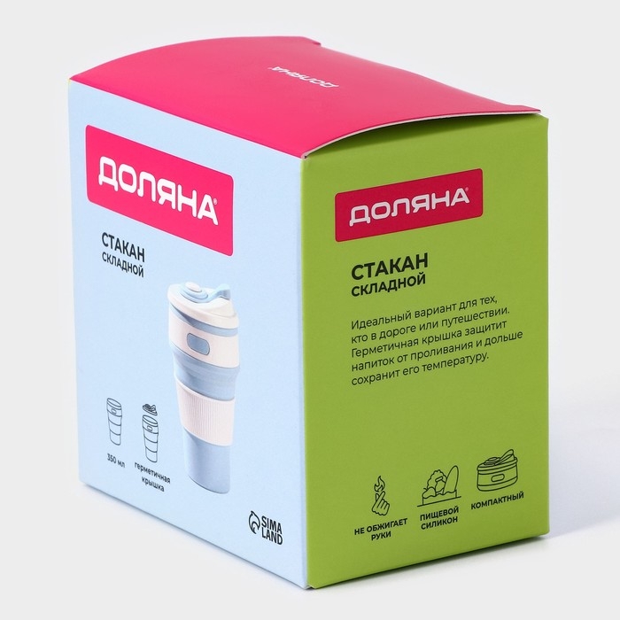 Стакан складной с крышкой Доляна «С собой», 350 мл, 8,5×14 см, цвет голубой Стакан складной с крышкой Доляна «С собой», 350 мл, 8,5×14 см, цвет голубой
